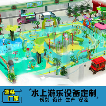 800平方室內(nèi)親子水上樂園