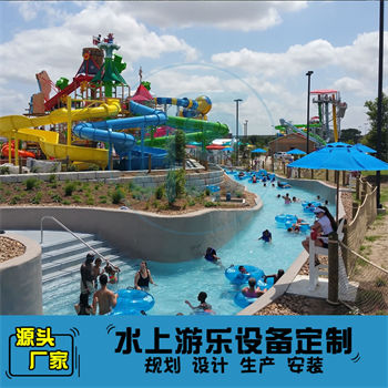 水上游樂(lè)場(chǎng)懶人河