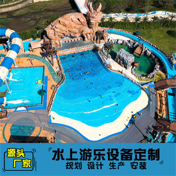 家庭人工造浪池