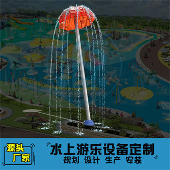 雨傘淋水戲水小品設(shè)備