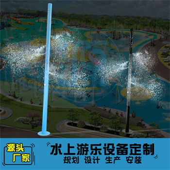 噴霧立柱戲水設(shè)備