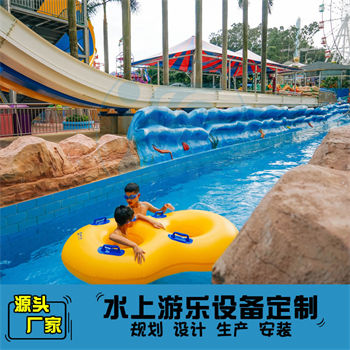 國(guó)外水上樂(lè)園漂流河