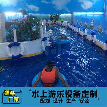 室內(nèi)水上樂(lè)園環(huán)流河