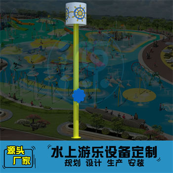 立柱噴霧戲水游樂設(shè)備
