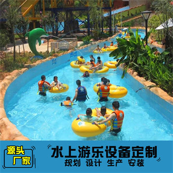 水上樂(lè)園漂流河