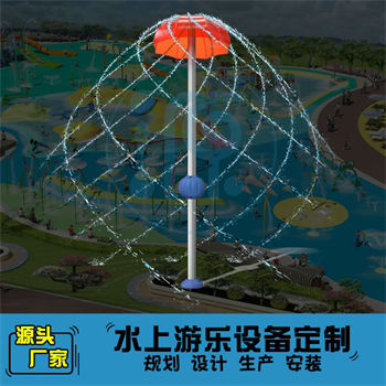 旋轉雨傘戲水小品設備