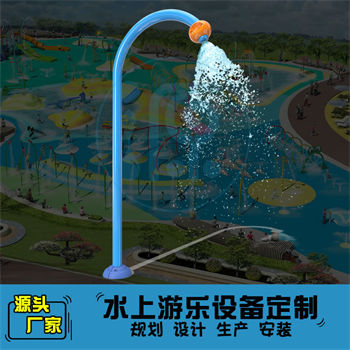 噴水拐杖戲水小品設(shè)備