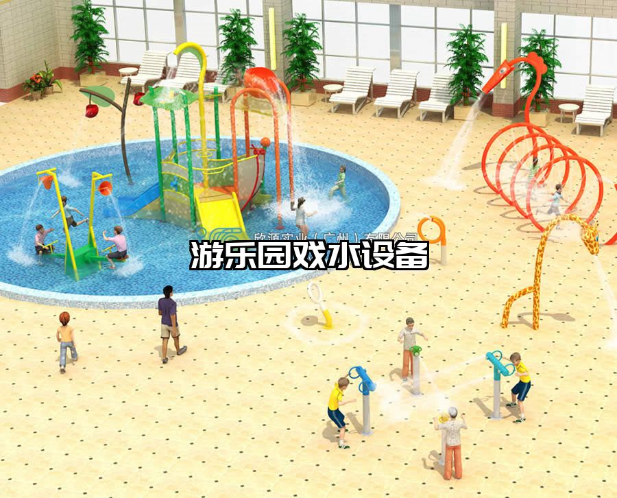 游樂園戲水設備