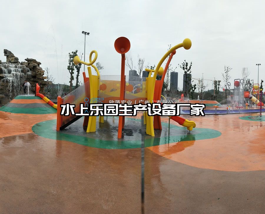 水上樂園生產設備廠家