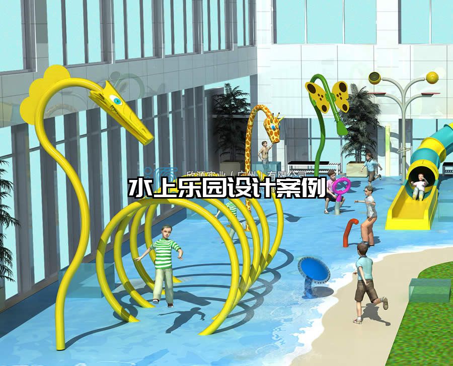 水上樂園設(shè)計(jì)案例